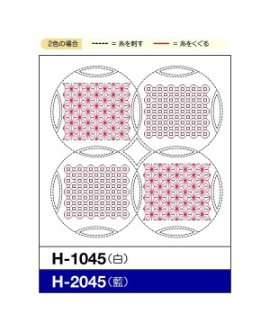 Hana fukin son muestras de Sashiko o telas estampadas utilizadas en el bordado japonés