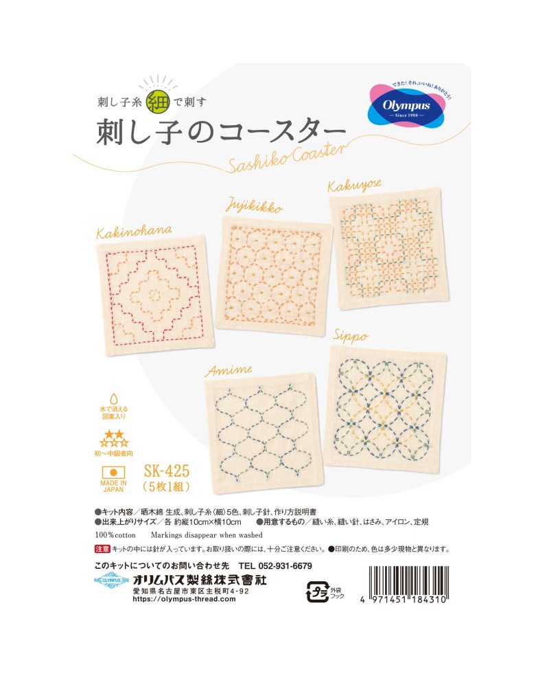 Kit di 5 sottobicchieri Sashiko ecru