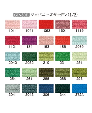 Coffret de 50 fils à broder - Jardin Japonais