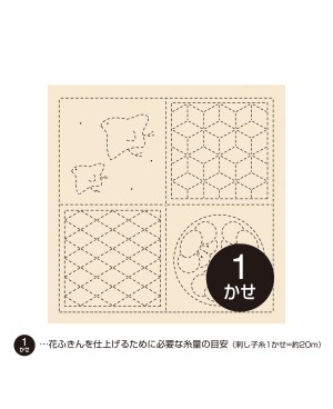 Hana Fukin sind Sashiko Samplers oder schablonierte Tücher, die in der japanischen Stickerei verwendet werden