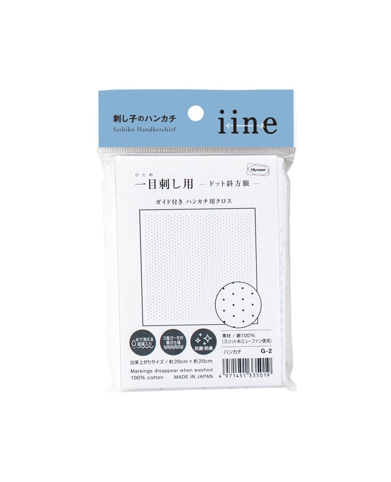 Hana fukin coupons Sashiko broderie japonaise