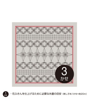 Campionario Sashiko La Bouquetiere Poinsettia