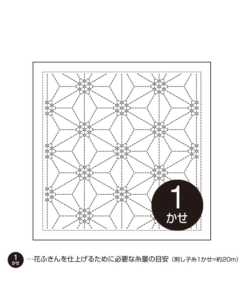 Sashiko Sampler Hana Fukin Rokkakukamon Sashiko Sampler Hana Fukin Rokkakukamon