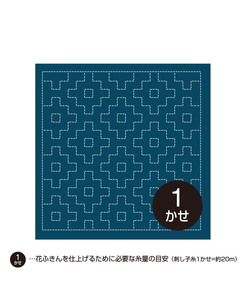 Coupon sashiko Fleur de kaki Coupon sashiko Fleur de kaki
