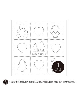 Coupon sashiko Feuilles et Baies (SS13/H-213)