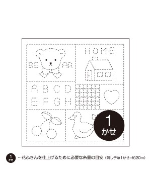 Coupon sashiko Feuilles et Baies (SS13/H-213)