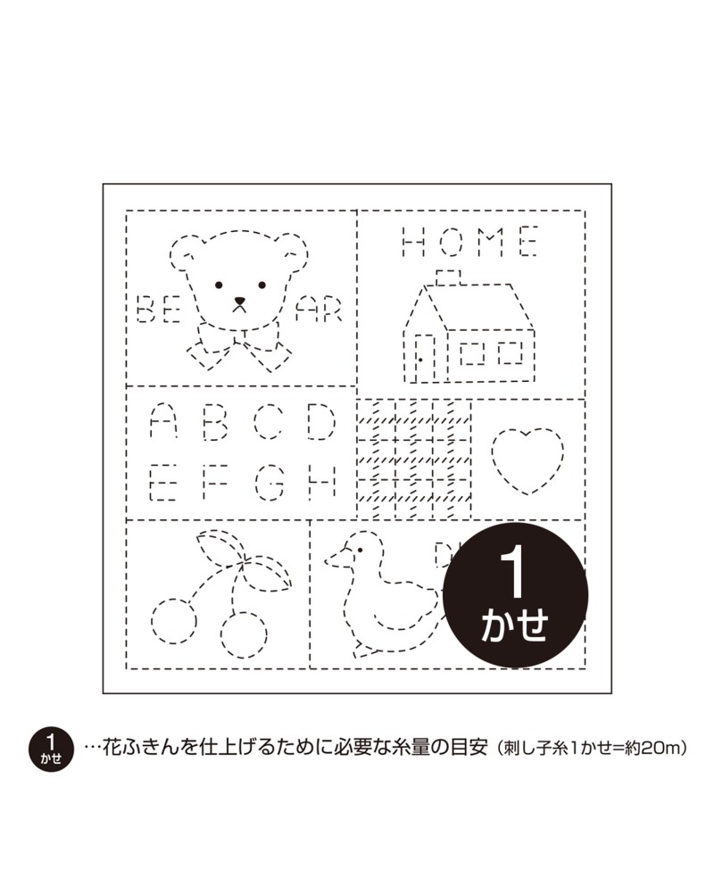 Coupon sashiko Leaves and Berries (SS13/H-213) Coupon sashiko Leaves and Berries (SS13/H-213)